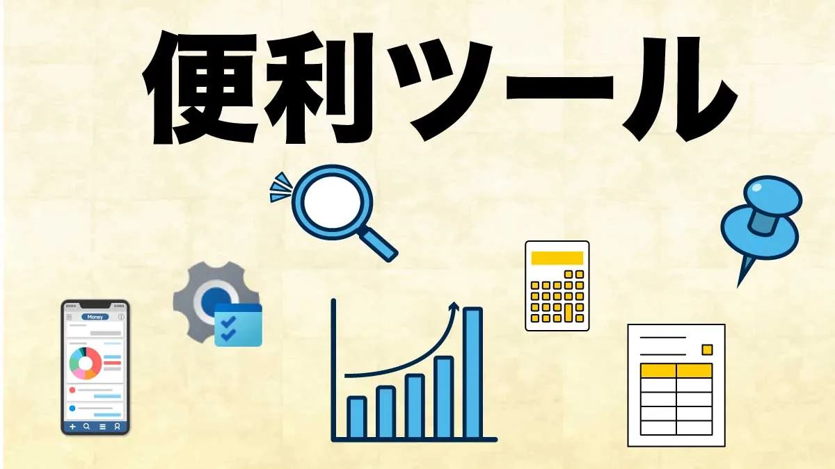 お役立ち資料一覧のプレビュー